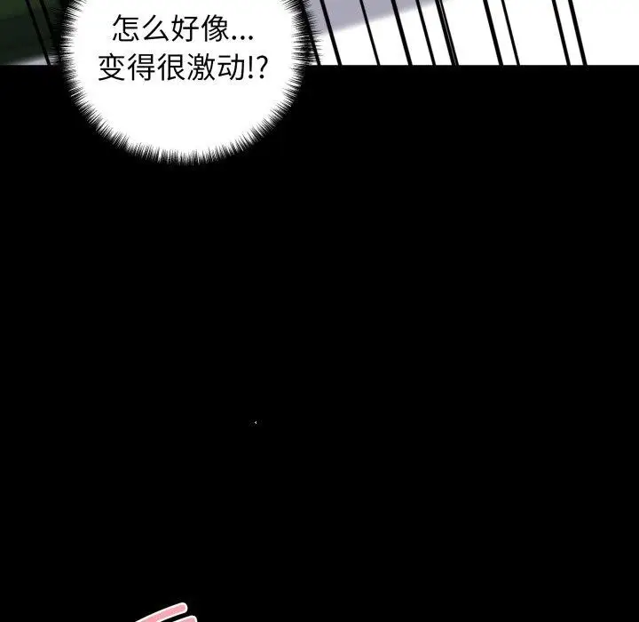 漫画《我的拉拉队宝贝》第22话第113张图