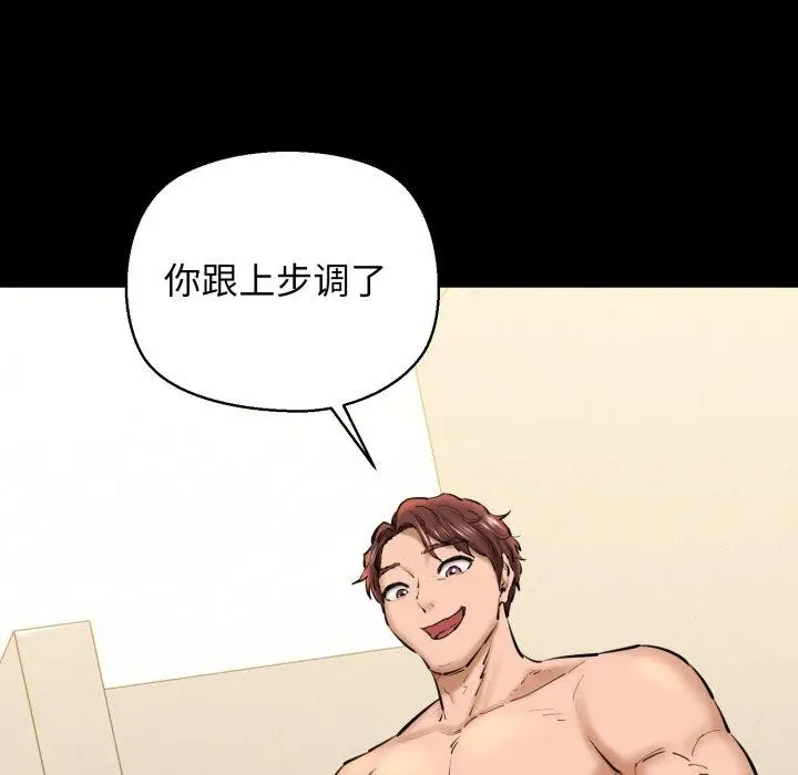 漫画《我的拉拉队宝贝》第22话第122张图