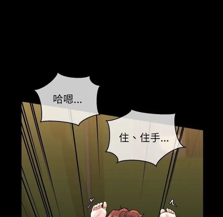 漫画《我的拉拉队宝贝》第22话第136张图