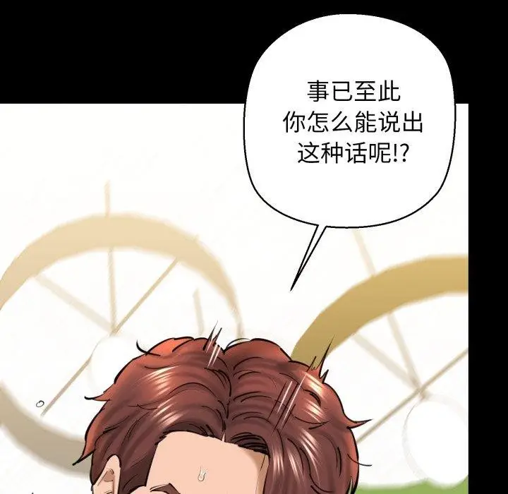 漫画《我的拉拉队宝贝》第22话第141张图