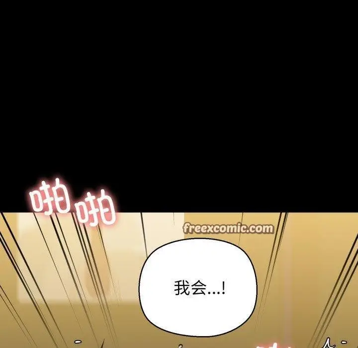 漫画《我的拉拉队宝贝》第22话第150张图