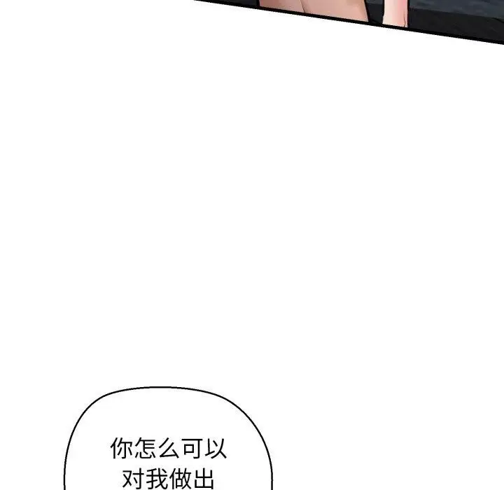 漫画《我的拉拉队宝贝》第22话第163张图