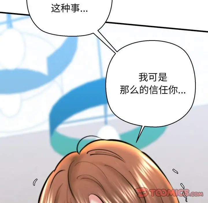 漫画《我的拉拉队宝贝》第22话第164张图
