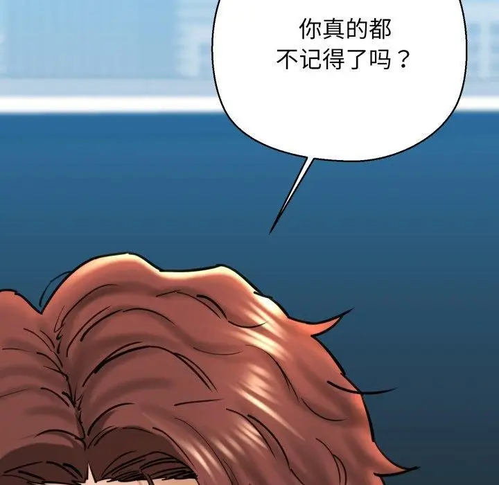 漫画《我的拉拉队宝贝》第22话第182张图