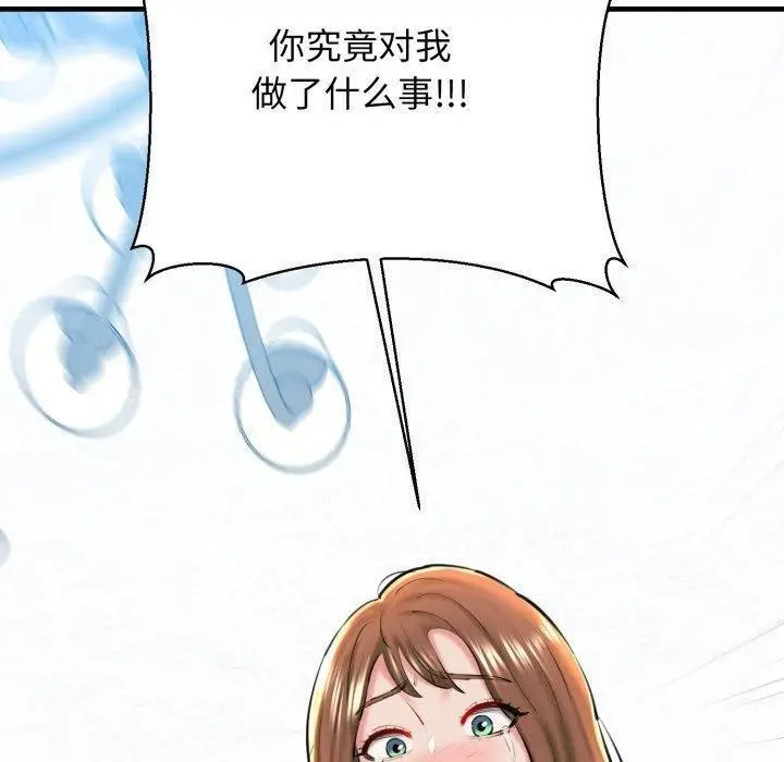 漫画《我的拉拉队宝贝》第22话第20张图