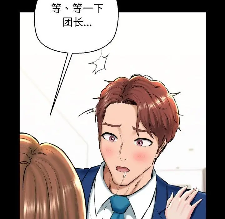 漫画《我的拉拉队宝贝》第22话第37张图