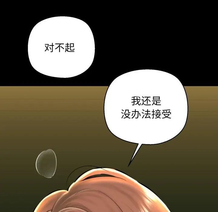 漫画《我的拉拉队宝贝》第22话第39张图