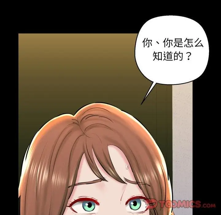 漫画《我的拉拉队宝贝》第22话第44张图