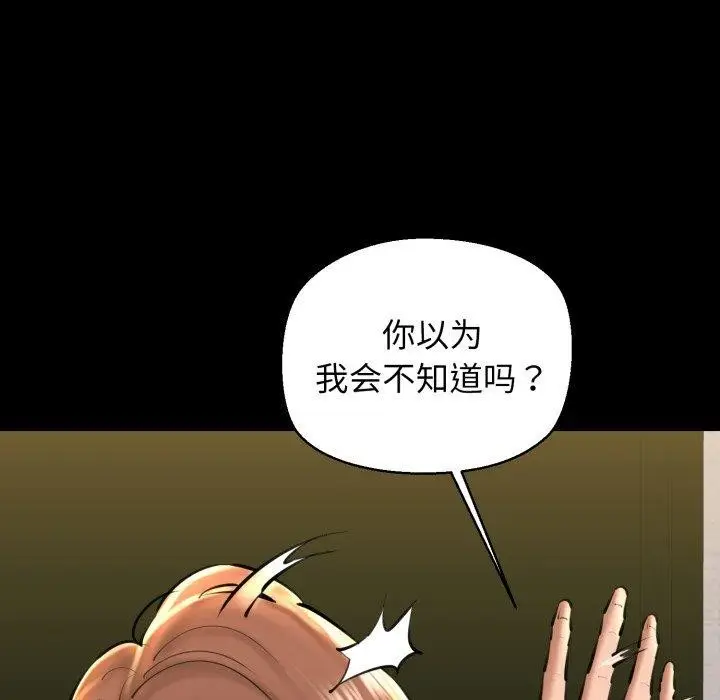 漫画《我的拉拉队宝贝》第22话第46张图