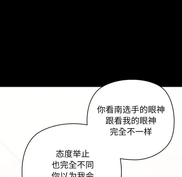 漫画《我的拉拉队宝贝》第22话第48张图
