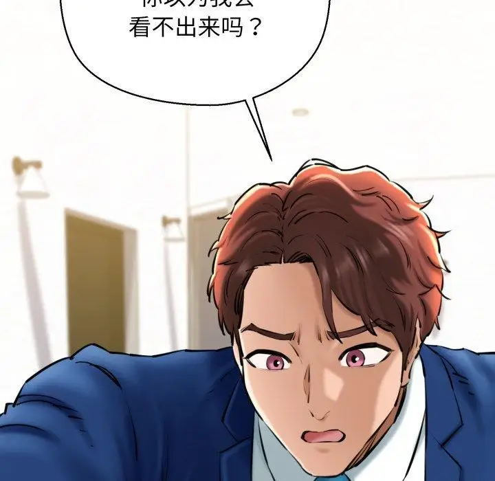 漫画《我的拉拉队宝贝》第22话第49张图