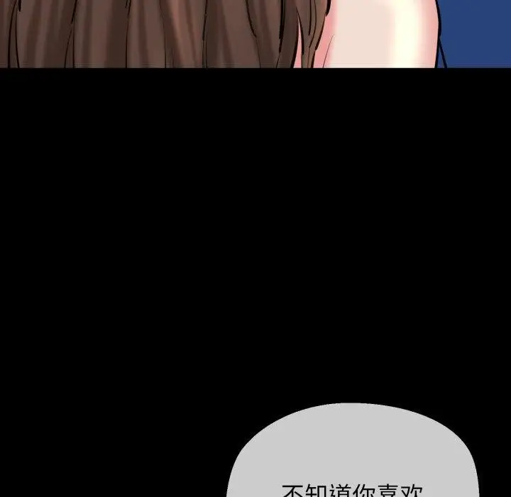 漫画《我的拉拉队宝贝》第22话第51张图