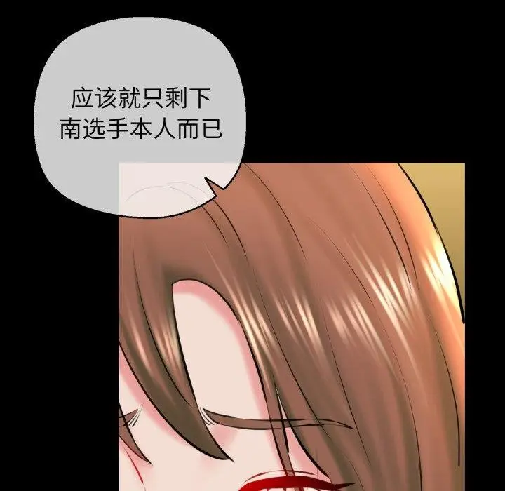 漫画《我的拉拉队宝贝》第22话第54张图