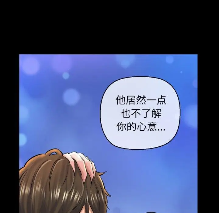 漫画《我的拉拉队宝贝》第22话第56张图