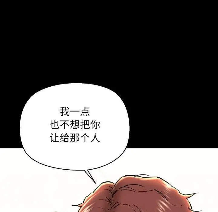 漫画《我的拉拉队宝贝》第22话第59张图