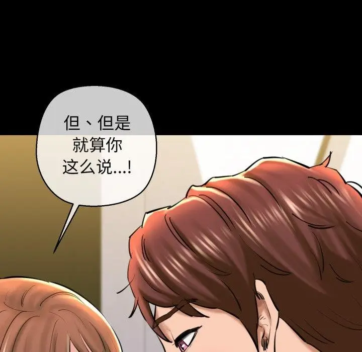 漫画《我的拉拉队宝贝》第22话第64张图