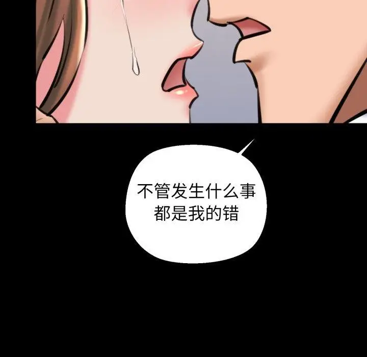 漫画《我的拉拉队宝贝》第22话第67张图