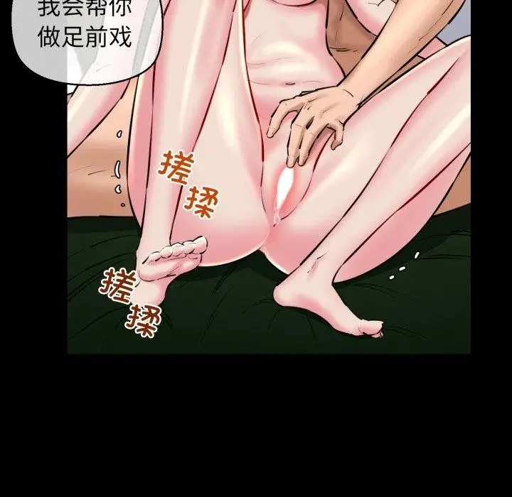 漫画《我的拉拉队宝贝》第22话第74张图