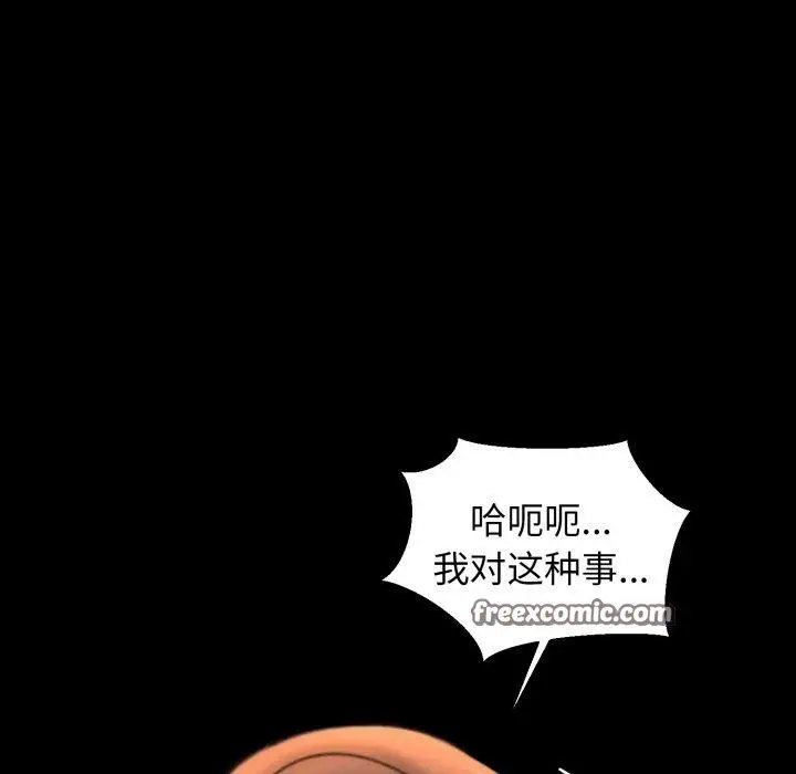 漫画《我的拉拉队宝贝》第22话第75张图