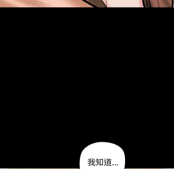 漫画《我的拉拉队宝贝》第22话第77张图