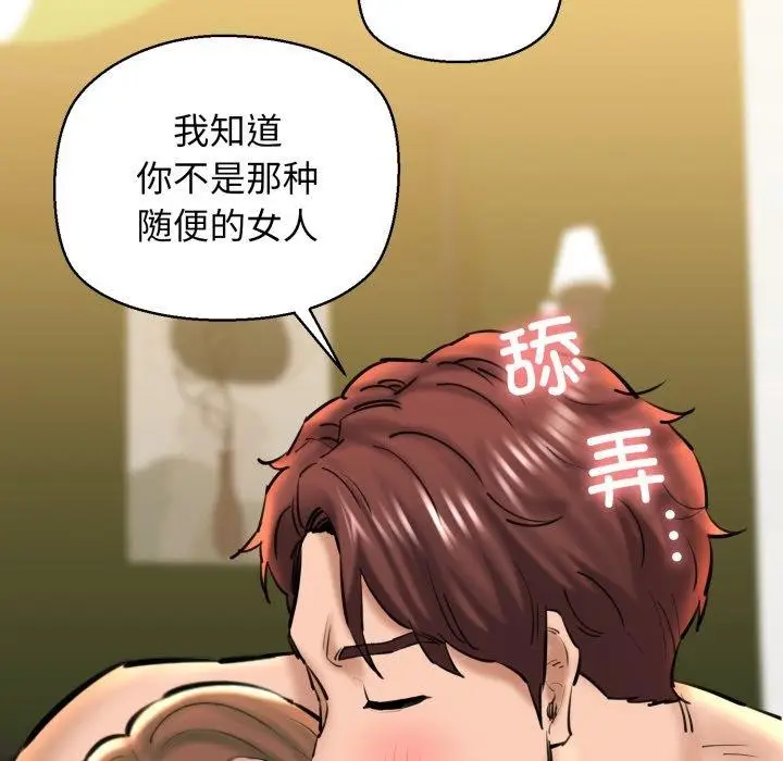漫画《我的拉拉队宝贝》第22话第78张图