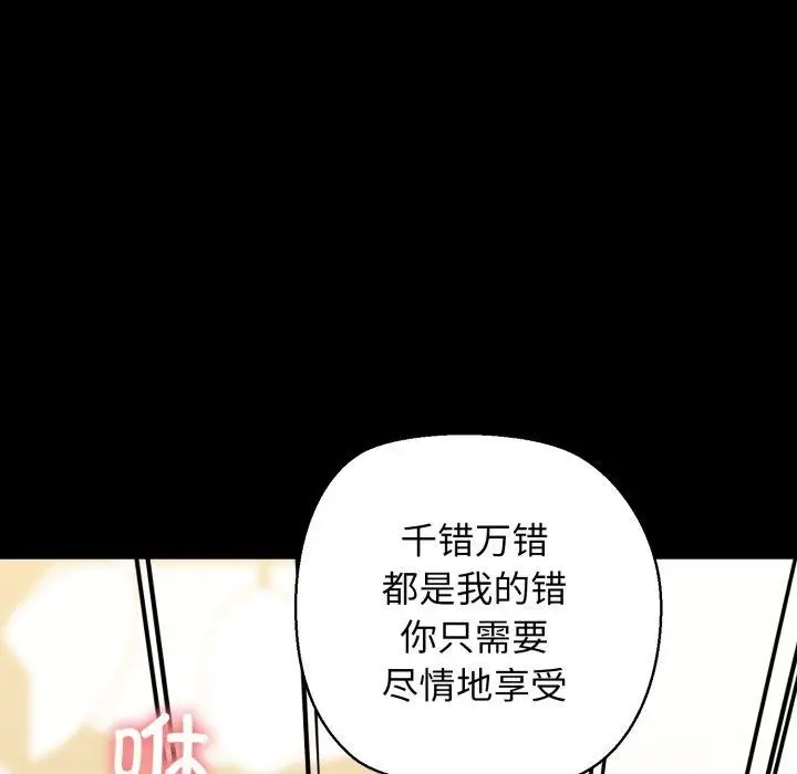 漫画《我的拉拉队宝贝》第22话第82张图