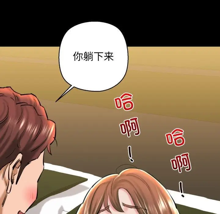 漫画《我的拉拉队宝贝》第22话第87张图