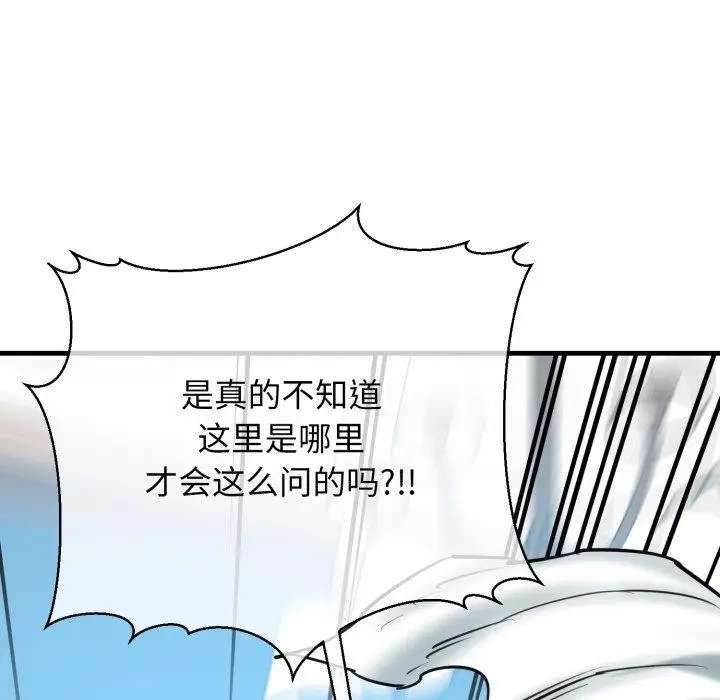 漫画《我的拉拉队宝贝》第22话第9张图