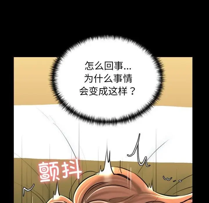 漫画《我的拉拉队宝贝》第22话第96张图