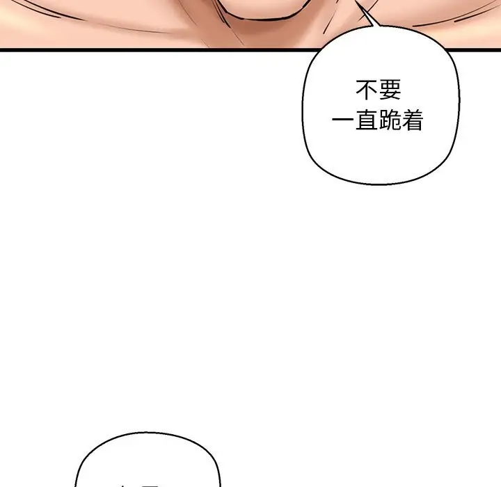 漫画《我的拉拉队宝贝》第23话第100张图