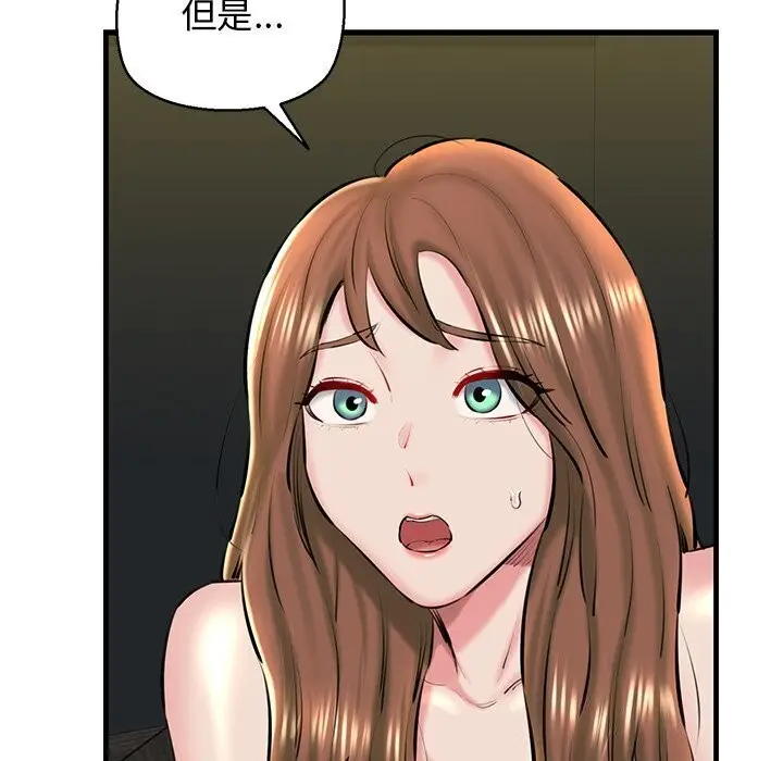 漫画《我的拉拉队宝贝》第23话第101张图