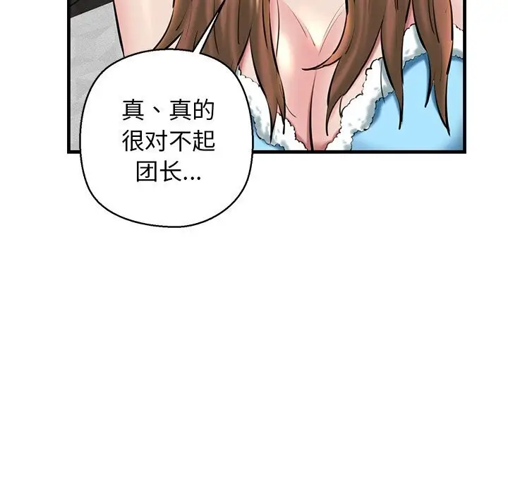 漫画《我的拉拉队宝贝》第23话第102张图