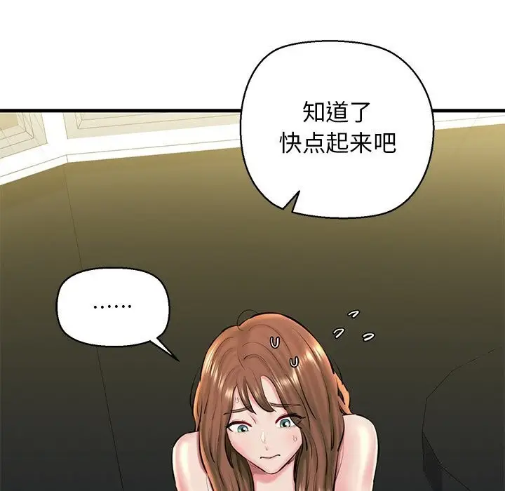 漫画《我的拉拉队宝贝》第23话第103张图