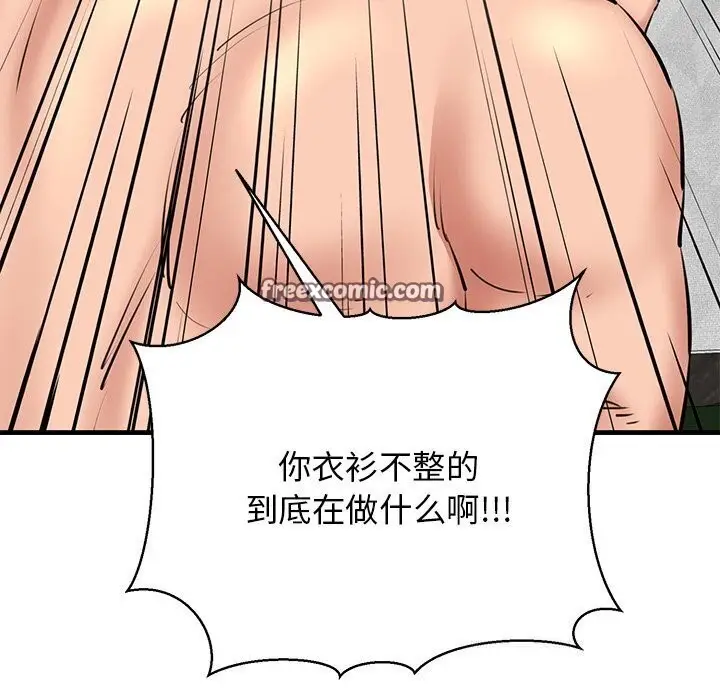 漫画《我的拉拉队宝贝》第23话第105张图