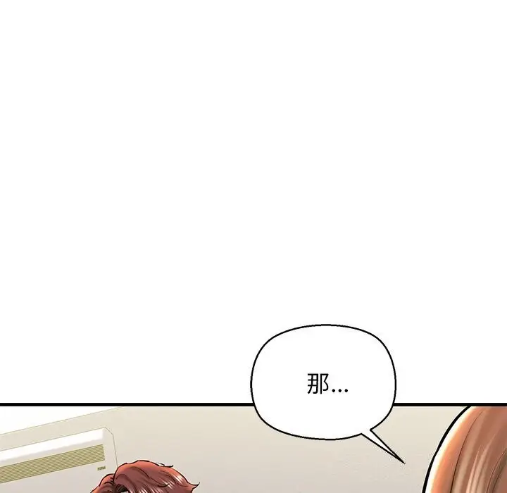 漫画《我的拉拉队宝贝》第23话第106张图
