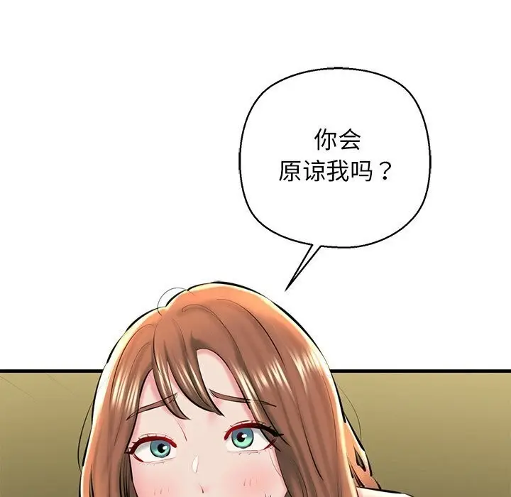 漫画《我的拉拉队宝贝》第23话第109张图