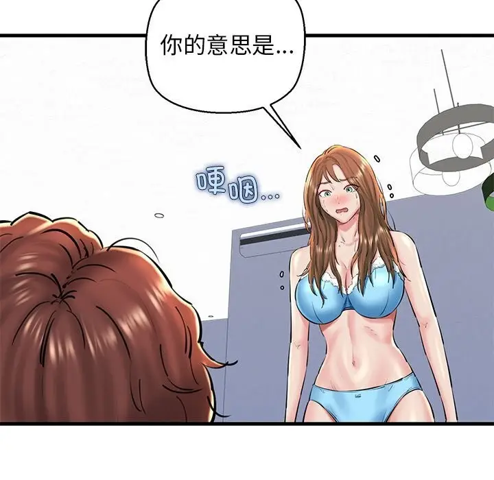 漫画《我的拉拉队宝贝》第23话第11张图