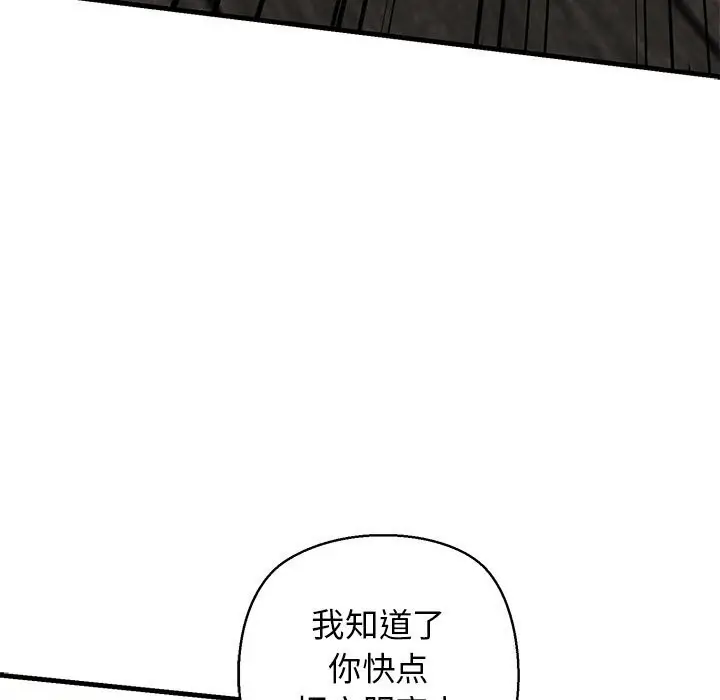 漫画《我的拉拉队宝贝》第23话第112张图