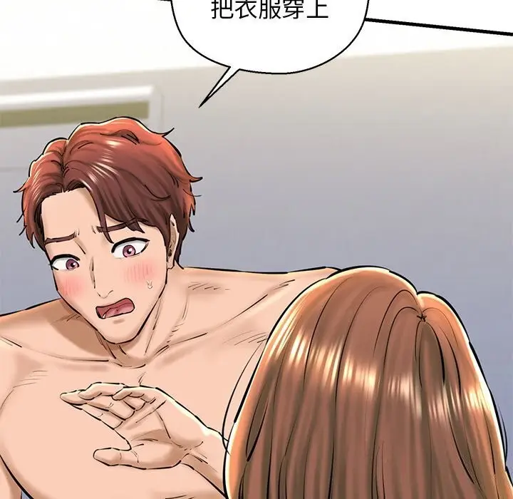 漫画《我的拉拉队宝贝》第23话第113张图