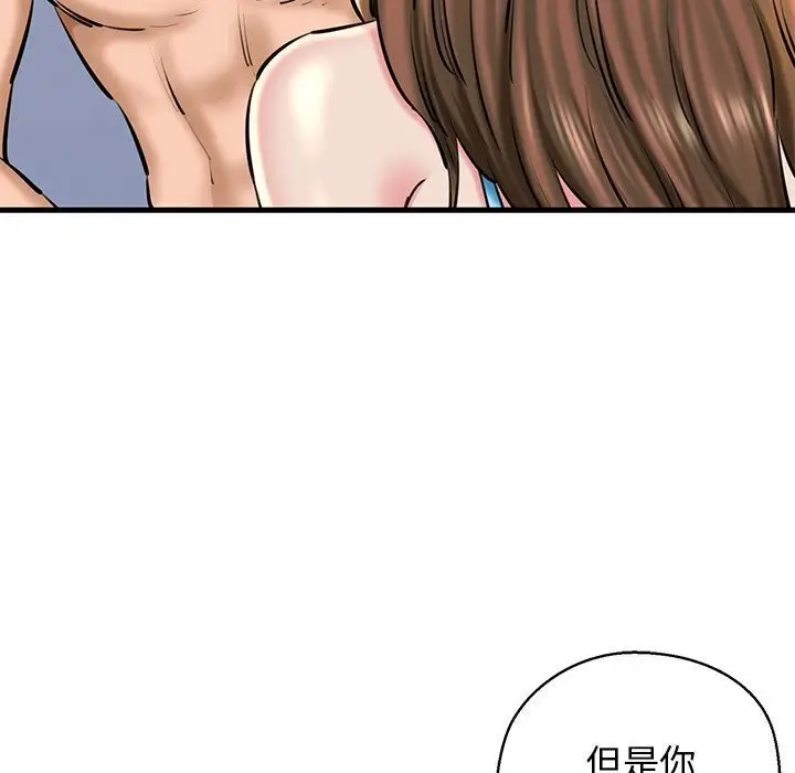 漫画《我的拉拉队宝贝》第23话第114张图