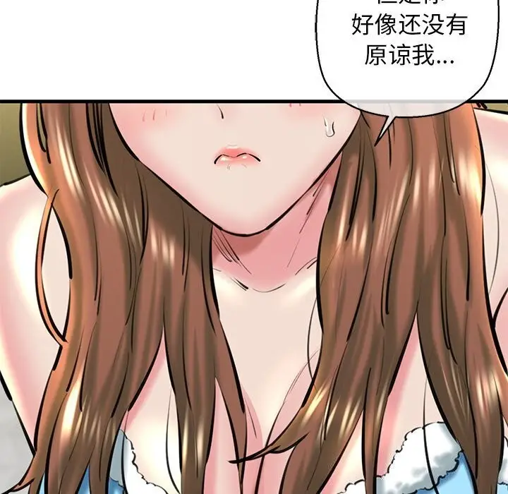 漫画《我的拉拉队宝贝》第23话第115张图