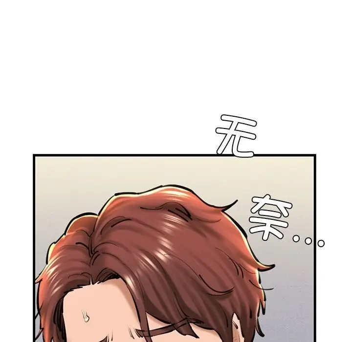 漫画《我的拉拉队宝贝》第23话第117张图