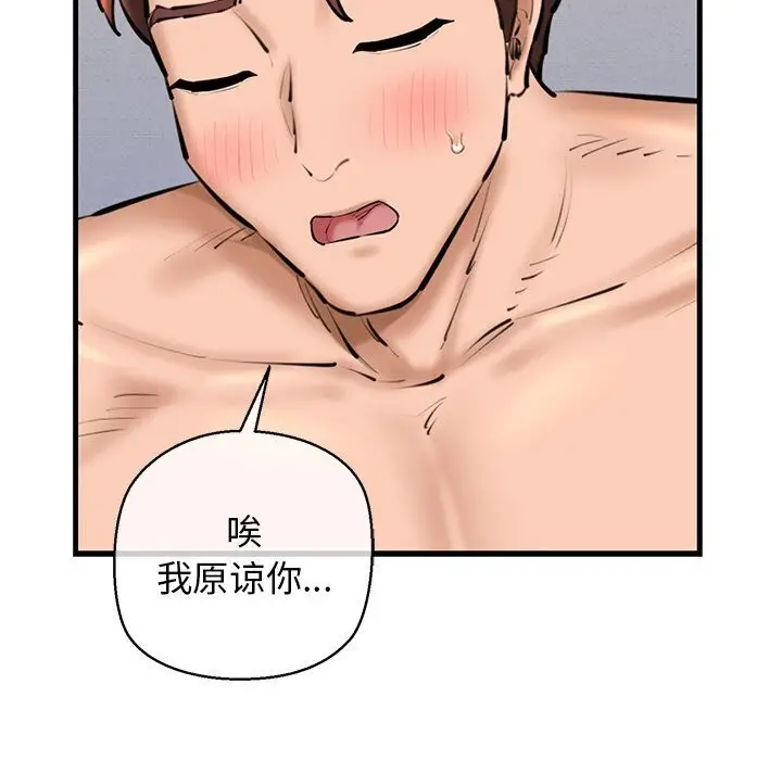 漫画《我的拉拉队宝贝》第23话第118张图