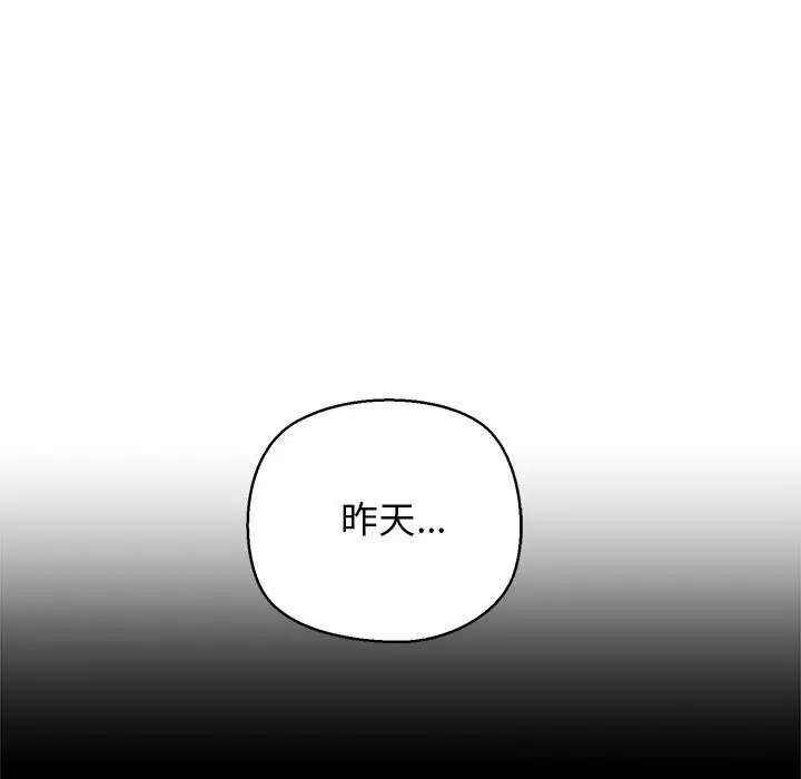 漫画《我的拉拉队宝贝》第23话第12张图
