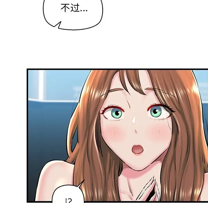 漫画《我的拉拉队宝贝》第23话第122张图
