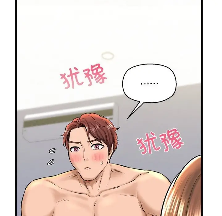 漫画《我的拉拉队宝贝》第23话第124张图