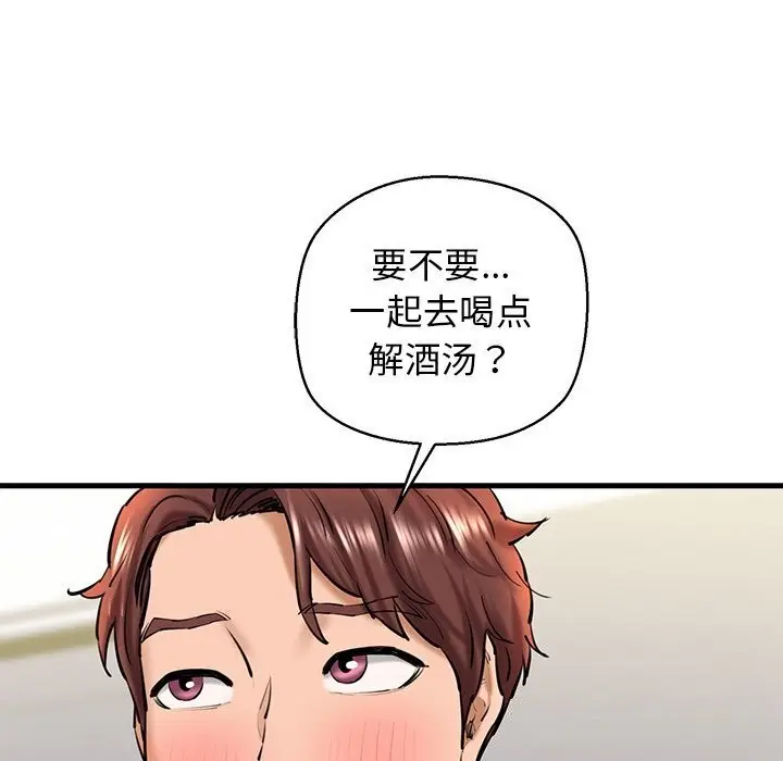 漫画《我的拉拉队宝贝》第23话第126张图