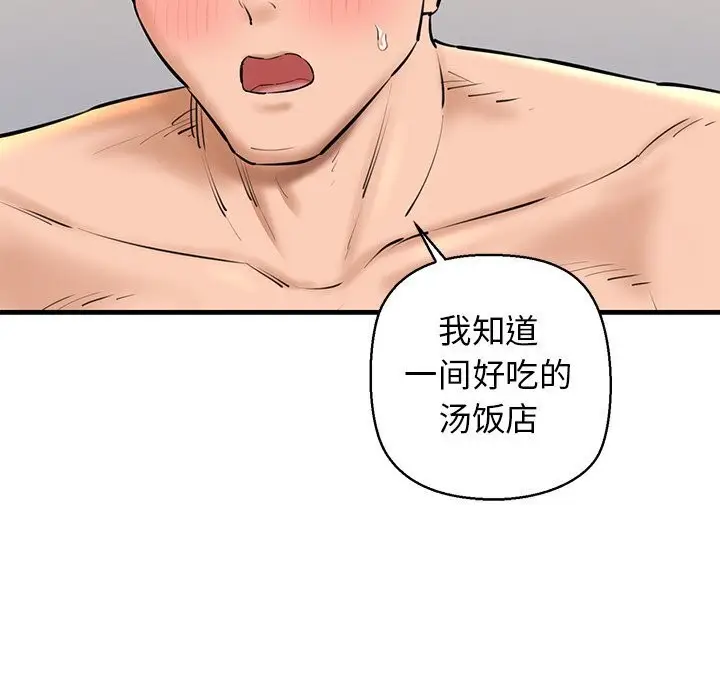 漫画《我的拉拉队宝贝》第23话第127张图