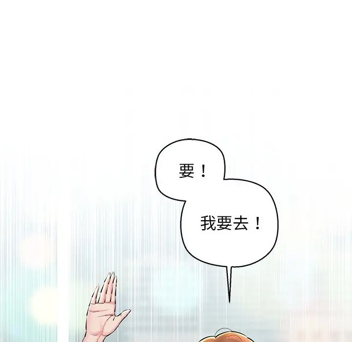 漫画《我的拉拉队宝贝》第23话第128张图
