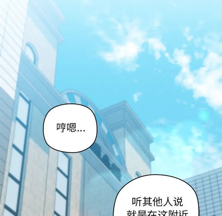 漫画《我的拉拉队宝贝》第23话第133张图